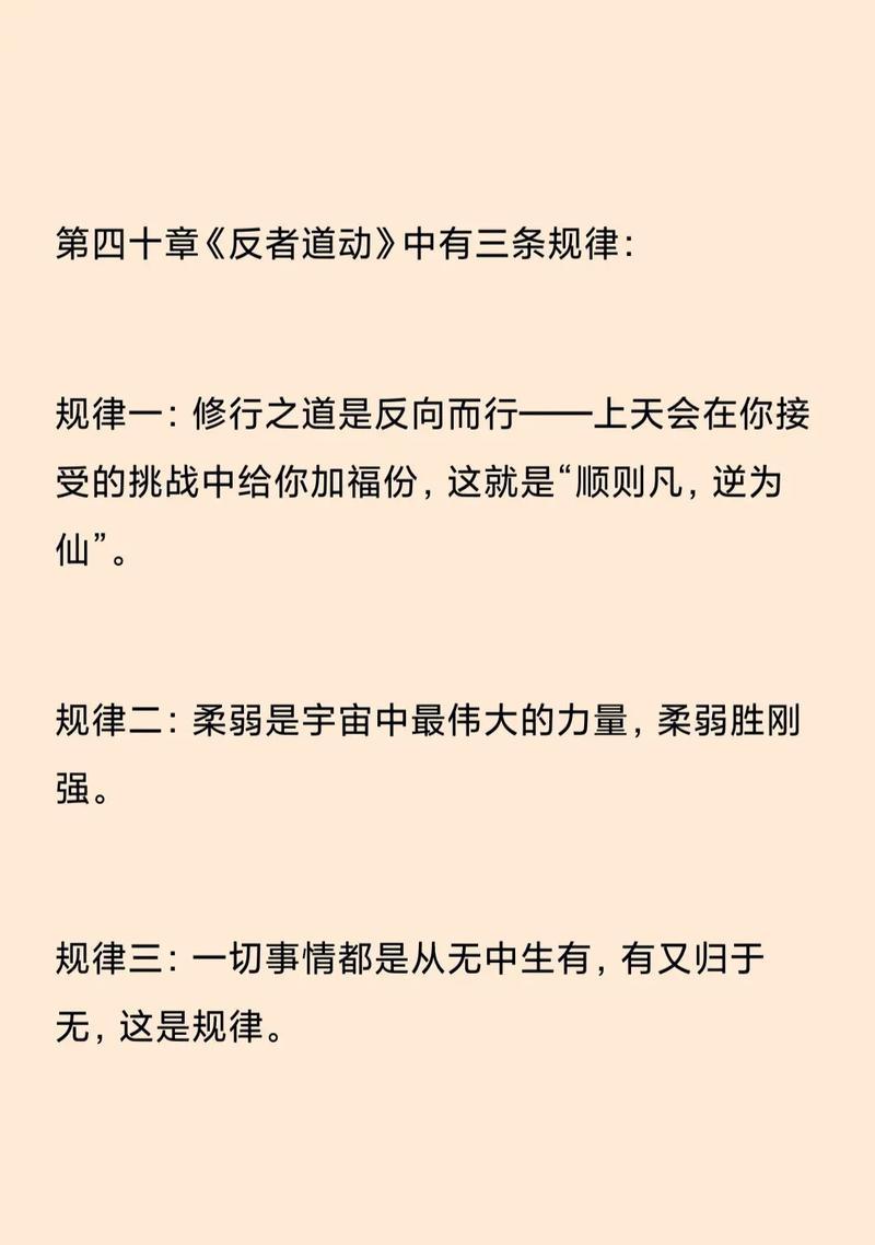 问道中思考人生的正确做法是什么？