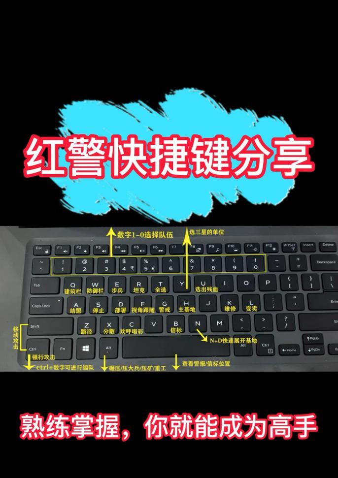 红警快捷键操作指南：实战中如何快速使用？