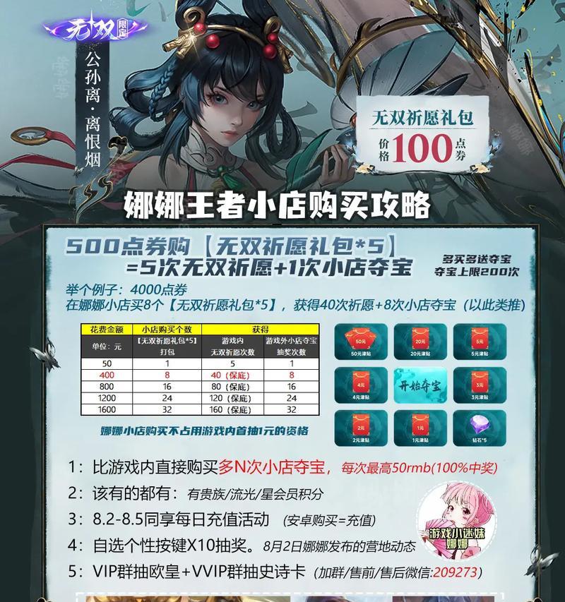 王者荣耀小无双皮肤的售价是多少？如何获取？