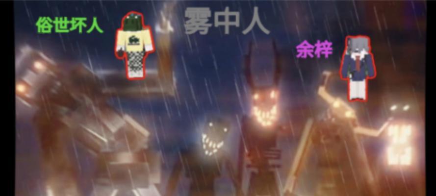 我的世界雾中人世界创建指南？