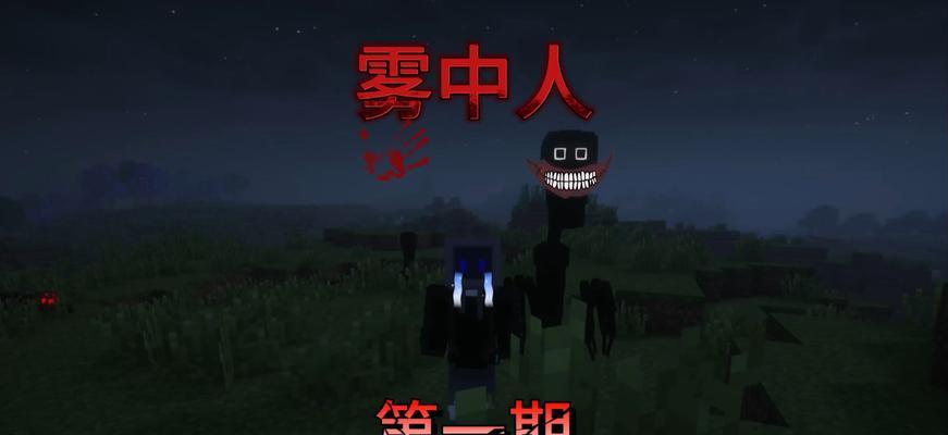 我的世界雾中人世界创建指南？