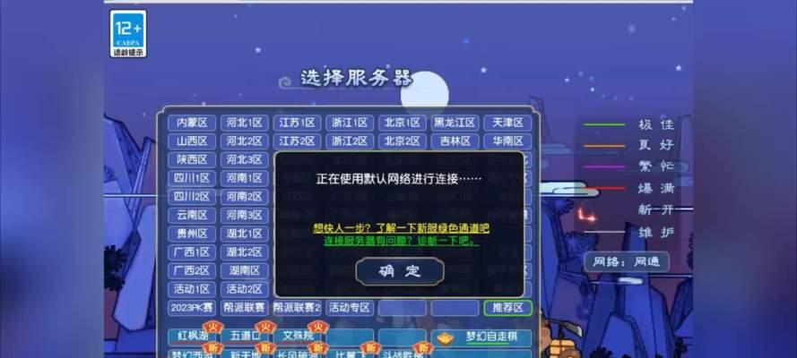 梦幻西游绿通至尊服务的费用是多少？购买后有哪些特权？