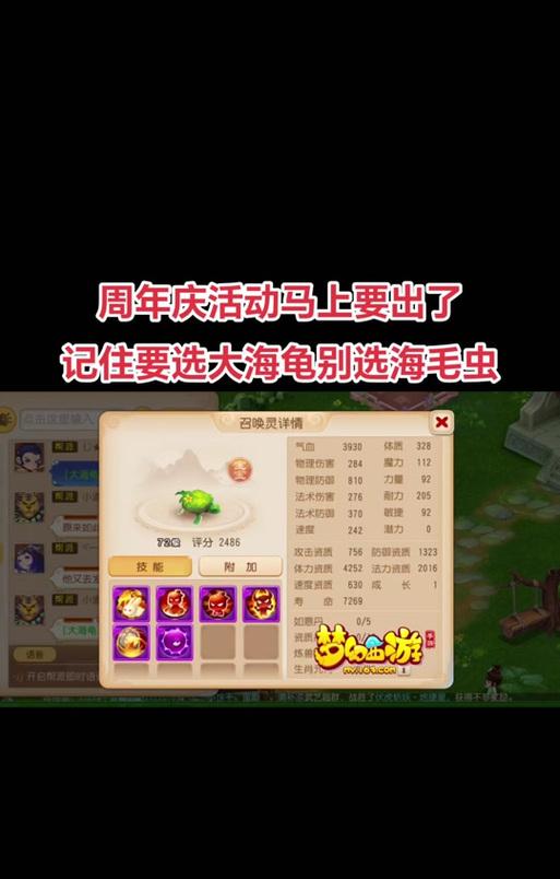 梦幻西游汤圆售价是多少？购买汤圆有何优惠？