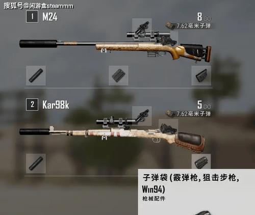 传说成长枪在绝地求生中如何获得？