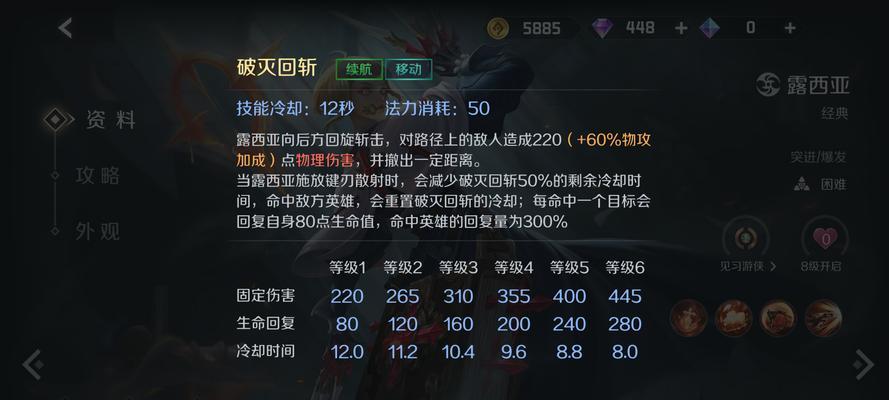 王者荣耀西部游侠英雄的技能和属性是什么？