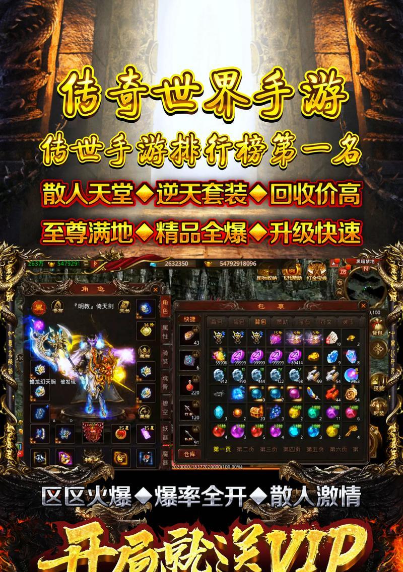 传奇网游与手游联机哪个更优？