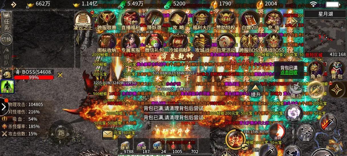 传奇网游与手游联机哪个更优？