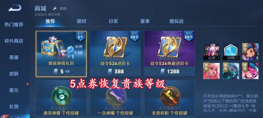 皮肤王者荣耀价钱多少？如何合理购买皮肤？
