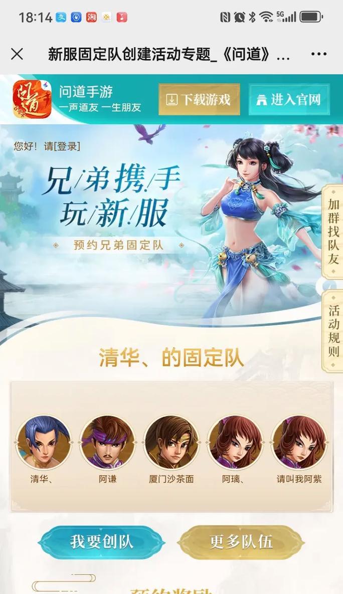 问道手游女生角色昵称怎么取？有哪些创意昵称推荐？
