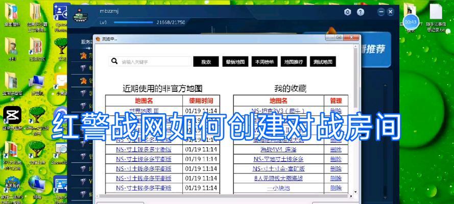 红警网络联机的步骤是什么？联机游戏体验如何？
