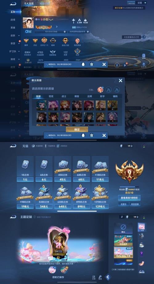 爱心星标手游中哪些皮肤最受欢迎？皮肤获取方法是什么？