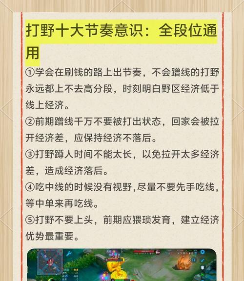 王者荣耀打野多久来抓一次？如何预判和应对打野的抓人？