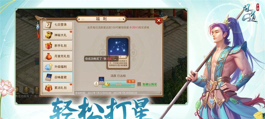 问道账号找回方法是什么？