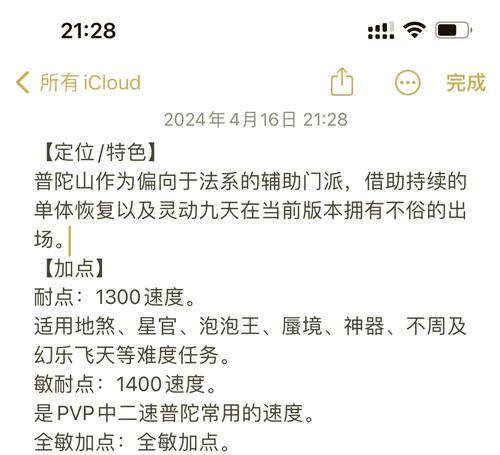 梦幻西游普陀技能冷却时间是多少？