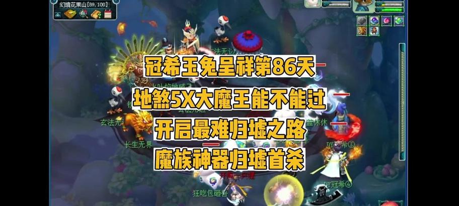 梦幻西游5x地宫归墟打法指南？
