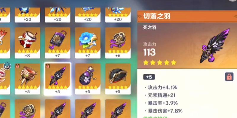 原神绝缘套装获取途径有哪些？