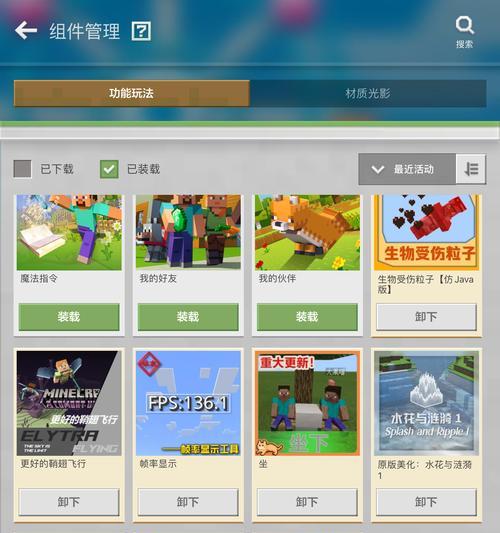 如何免费使用《我的世界》模组？有哪些途径？