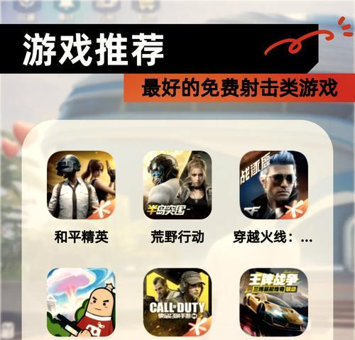 目前最热门的十个射击手游有哪些？