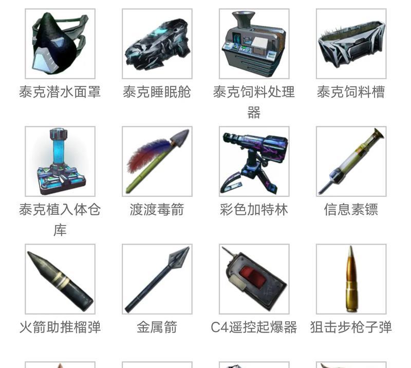 方舟手游一级传说武器有哪些？传说武器的获取途径是什么？