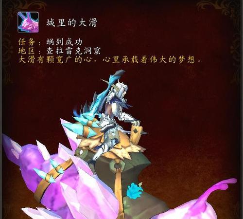 魔兽世界国服回归坐骑如何获得？魔兽世界国服回归坐骑的获取方法是什么？