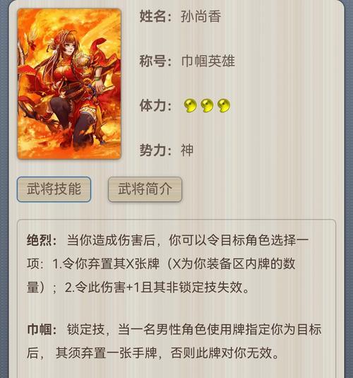 三国杀神武将入手途径有哪些？需要什么条件？