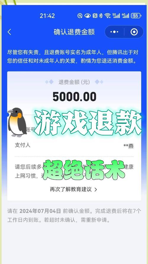 游戏绝地求生怎么退款申请？绝地求生退款的条件和流程是什么？