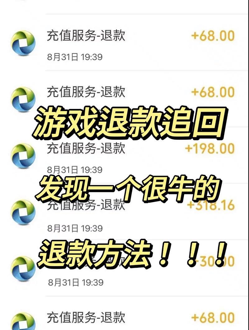 游戏绝地求生怎么退款申请？绝地求生退款的条件和流程是什么？
