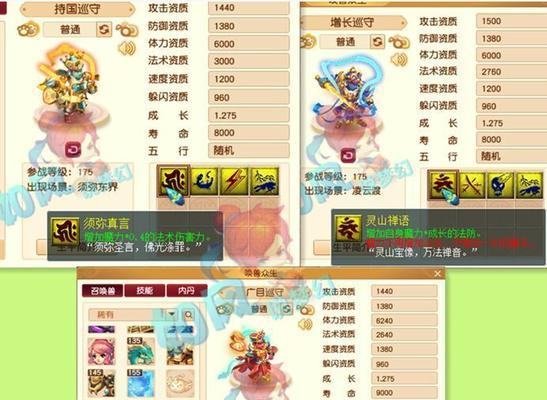 多闻巡守在梦幻西游中多少级可以携带？
