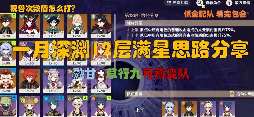 原神三穷神怎么打？