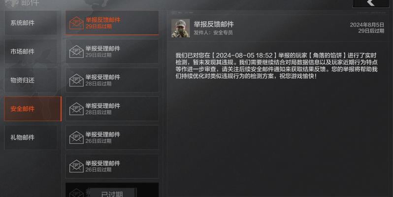 梦幻西游举报外挂怎么最有用？有效的举报外挂方法是什么？