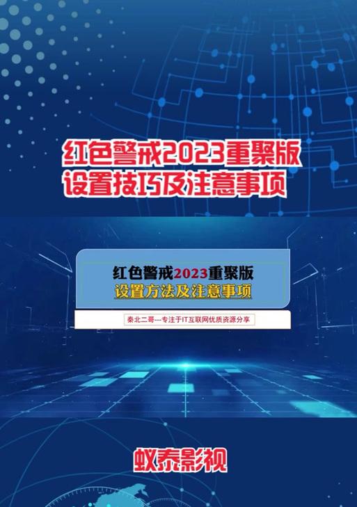 红警闪退问题频发如何应对？
