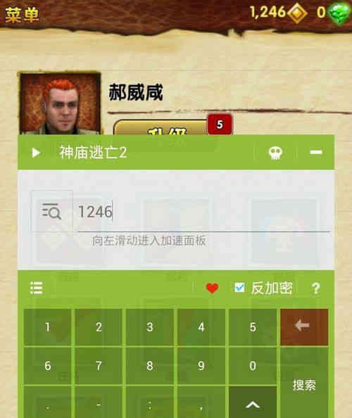 烧饼修改器使用方法是什么？使用修改器安全吗？