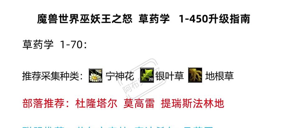魔兽世界中如何快速提升矿石采集等级？有效方法有哪些？
