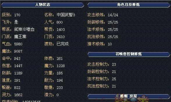 梦幻西游冷号换绑步骤是什么？换绑后账号安全吗？