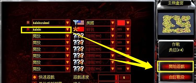 红警21联机操作步骤是什么？