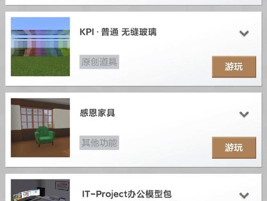我的世界弧形模组创建步骤是什么？