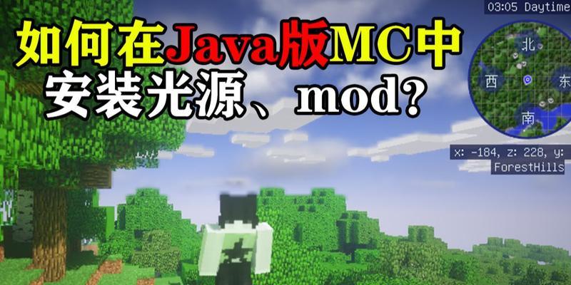我的世界1.8.1版本如何安装mod？