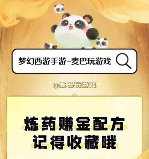 梦幻西游中倍愈大金能增加多少血量？如何正确使用？