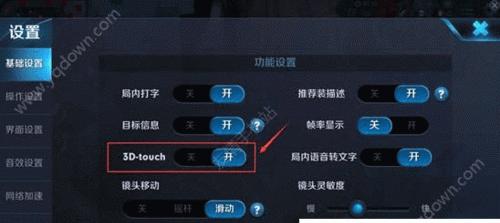 王者荣耀扣费如何取消？取消扣费的步骤是什么？