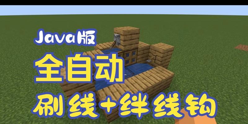 我的世界中如何正确使用线？线的用途有哪些？