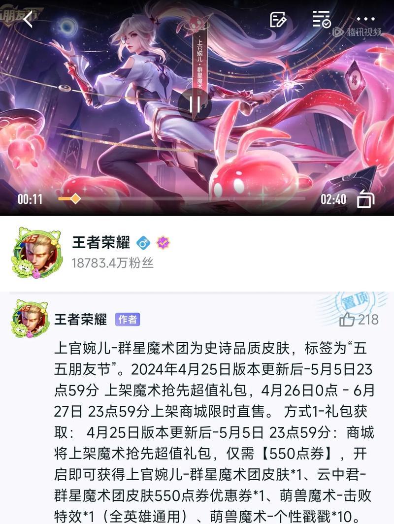 王者荣耀云中君新皮肤价格是多少？新皮服需要多少金币？