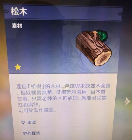 原神壶中种植树木的方法是什么？