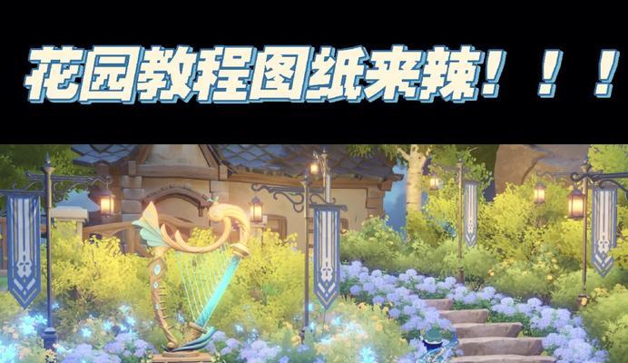 原神壶中种植树木的方法是什么？