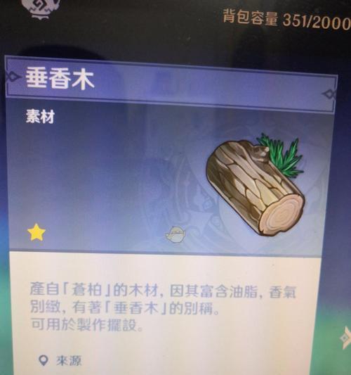 原神壶中种植树木的方法是什么？