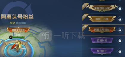 小黑号王者荣耀如何获得？价格是多少？