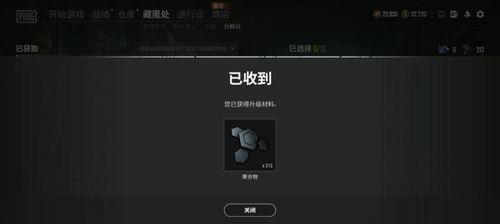 绝地求生狂暴升级工具的使用方法是什么？