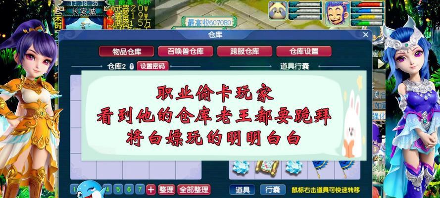 如何查询梦幻西游的年卡信息？