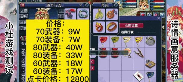 梦幻西游手游中吉祥福袋如何快速抢购？