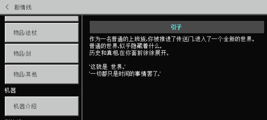 我的世界失落的恒星怎么？失落的恒星的获取和使用方法是什么？