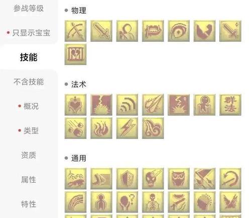 梦幻西游健身术能增加多少属性？如何计算？